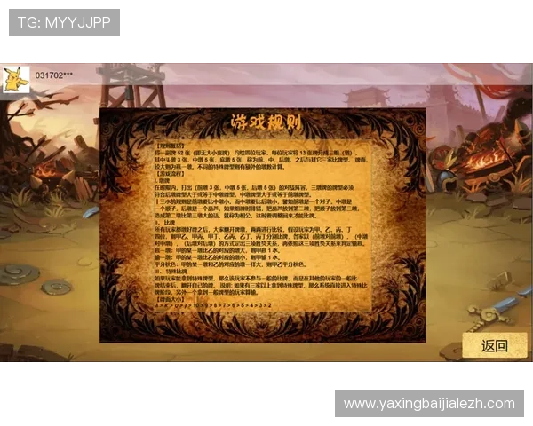 钱塘十三水新手入门指南详细介绍游戏规则和初学者必知的玩法技巧