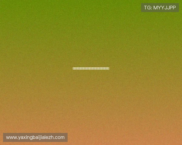 掌握百家乐技巧心得：专家总结的稳赢秘籍与实战技巧