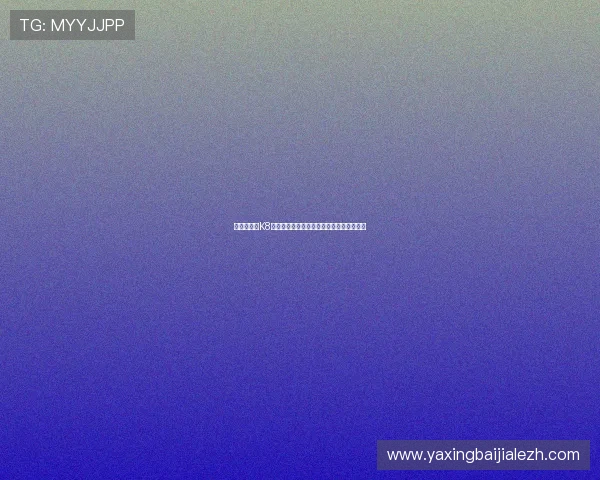 新手玩家在K8凯发百家乐官网的入门指南与实用技巧推荐