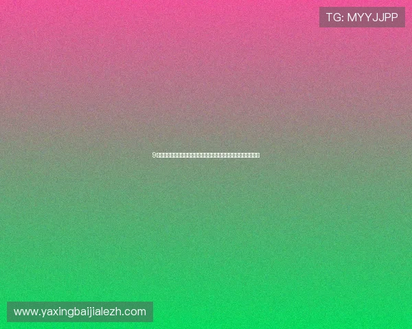 9游会真人第一品牌引领行业新潮流，打造最值得信赖的线上娱乐平台