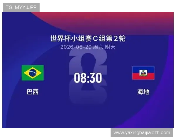 世界杯巴西海地交手纪录及未来比赛预测与战术分析