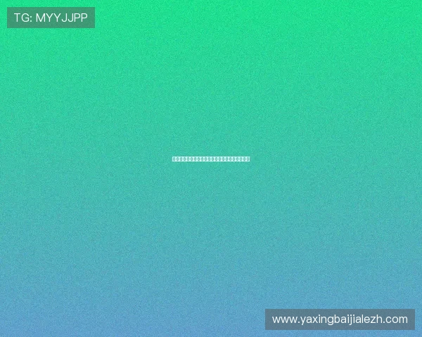 澳门百家乐赔率变化对玩家的影响及应对策略详解