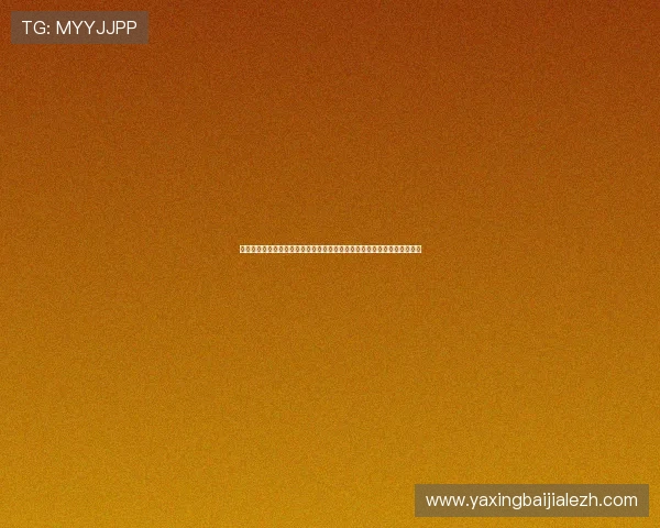 亚星会员端全面升级助力用户第一时间掌握世界杯赛事最新动态与精彩瞬间
