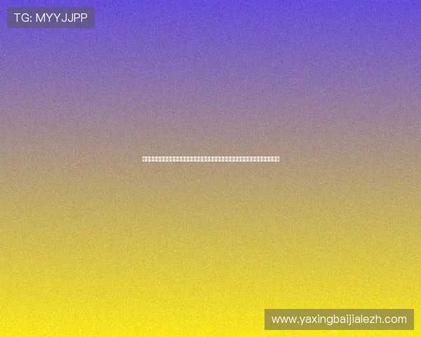 亚星娱乐注册登录入口提供权威世界杯赛事直播与精彩集锦，满足体育迷多样化观看需求